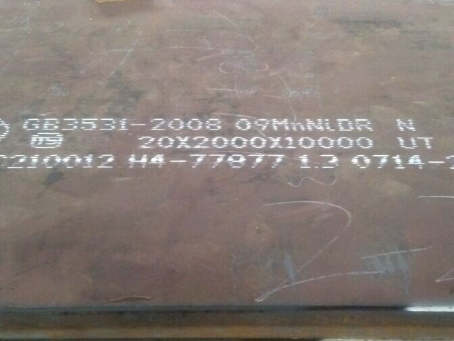 林州低温容器板-09MnNiDR